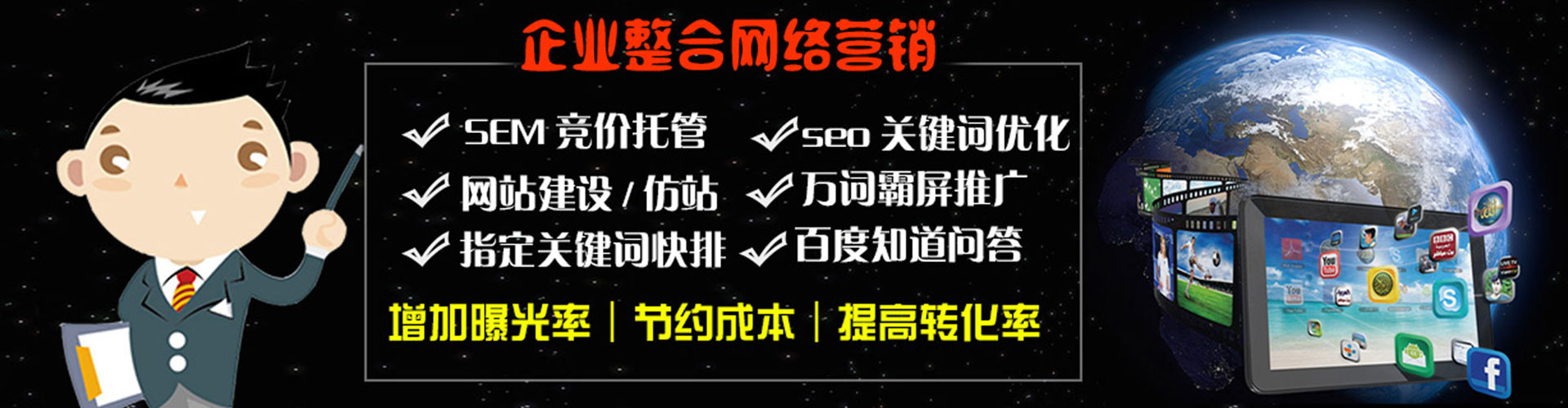 云梦竞价开户推广
